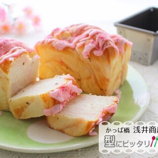 桜あんのミニ食パン【No.421】